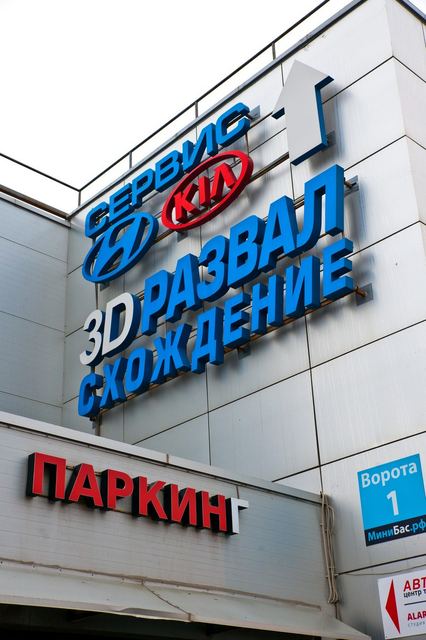 Автосервисы и АЗС — пример 3