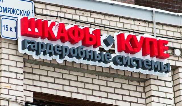 Магазины — пример 5