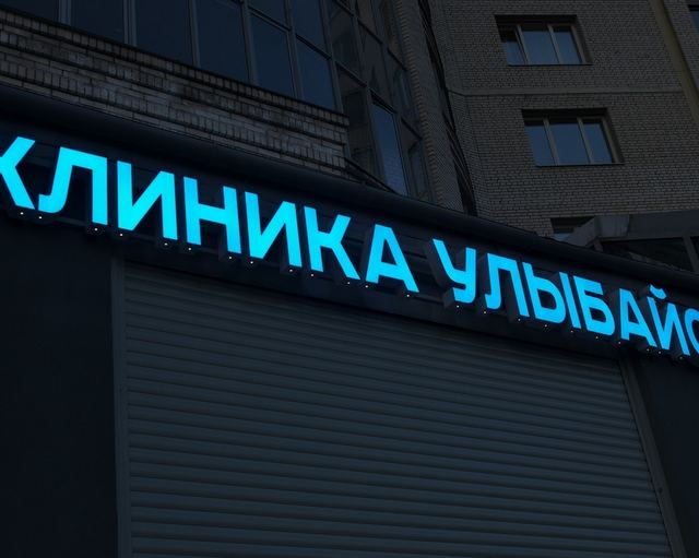 Клиники и салоны красоты — пример 8