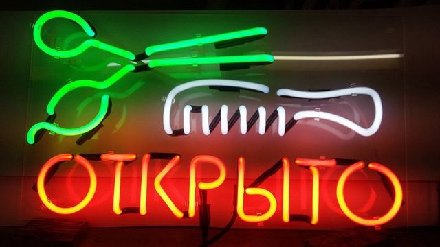 Неоновые вывески — пример 9