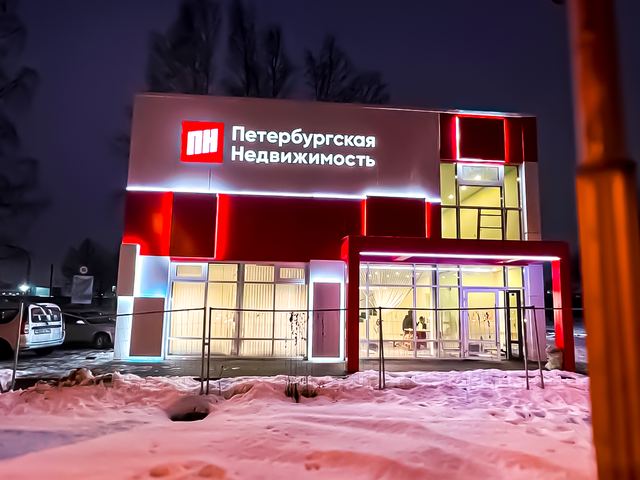 Оформление строек и офисов продаж — пример 1