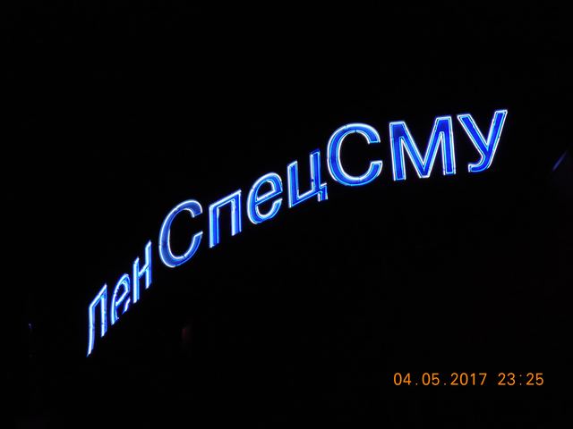 Оформление строек и офисов продаж — пример 3