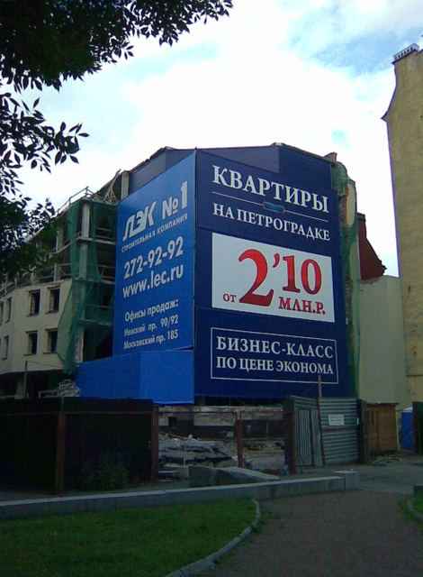 Оформление строек и офисов продаж — пример 11