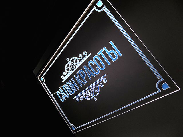 Световые панели и лайтбоксы — пример 8